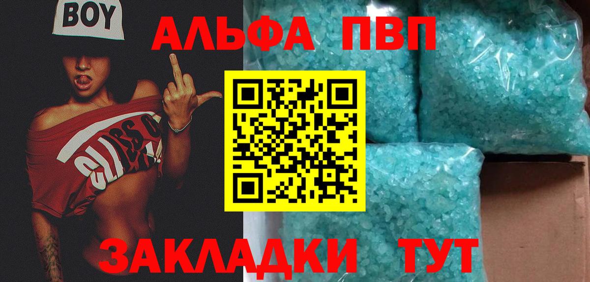 Alpha PVP Crystall  APVP VHQ  Alpha PVP кристаллы  Вход с VPN  Орехово-Зуево 