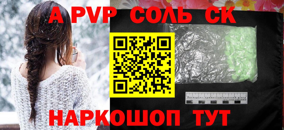 Alfa_PVP СК Орехово-Зуево