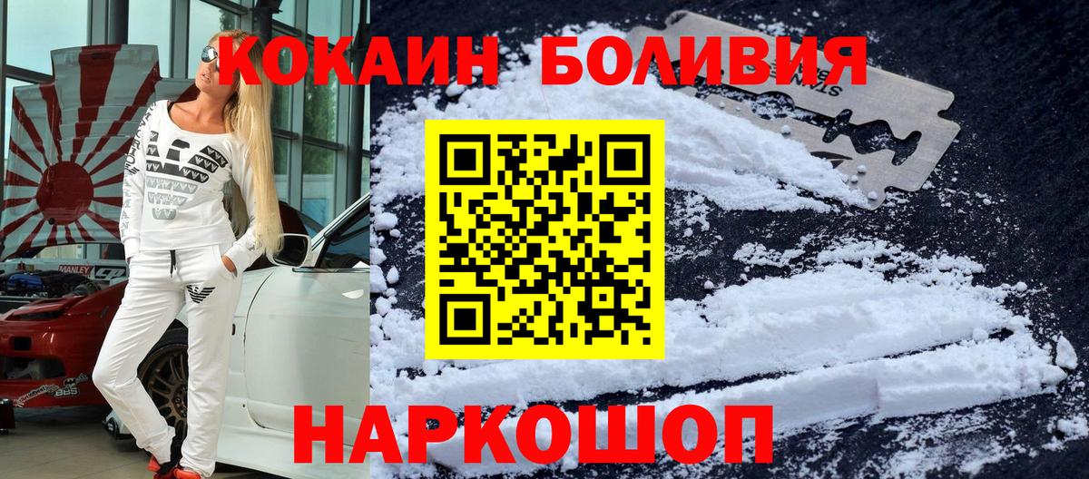 Cocaine Fish Scale Орехово-Зуево