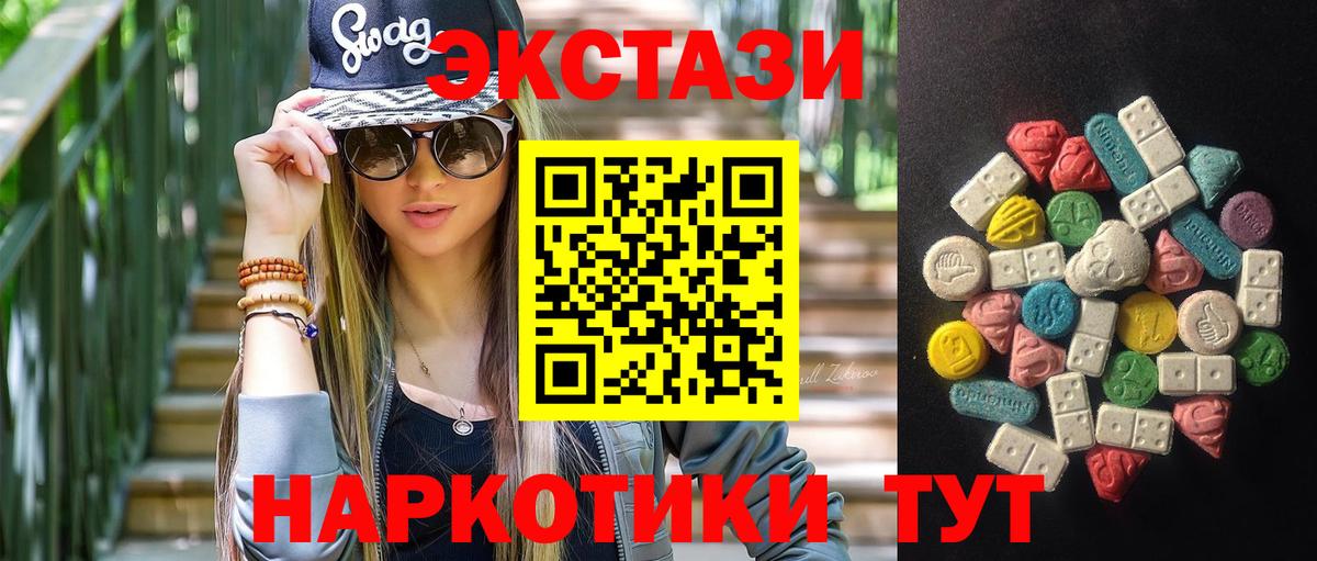 ЭКСТАЗИ 99%  Ecstasy Дубай  Вход с VPN  ссылка на мегу вход  Орехово-Зуево  ЭКСТАЗИ 