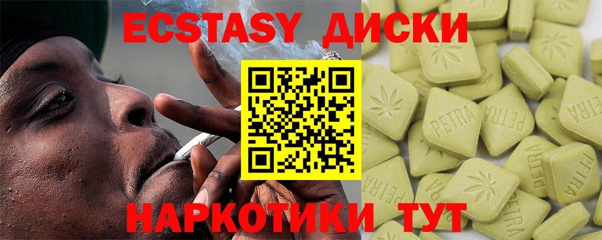 Экстази Cube Орехово-Зуево