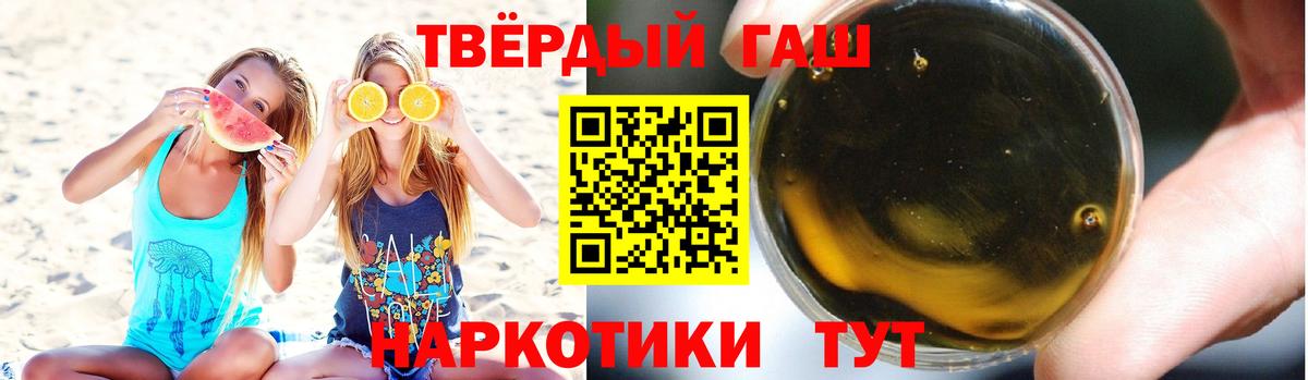 ГАШИШ Cannabis Орехово-Зуево