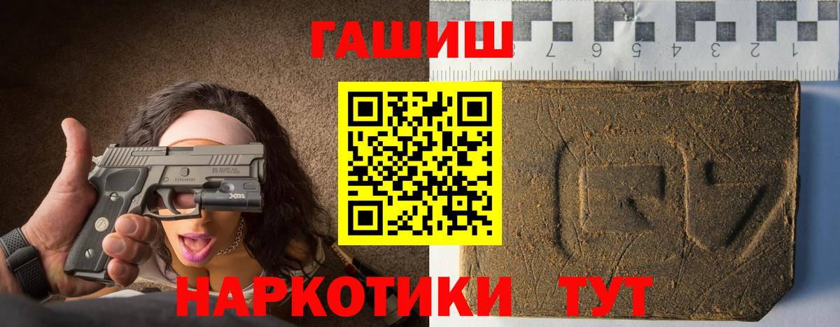 ГАШ Premium  ГАШ гашик  Орехово-Зуево  ГАШ  Вход с VPN 