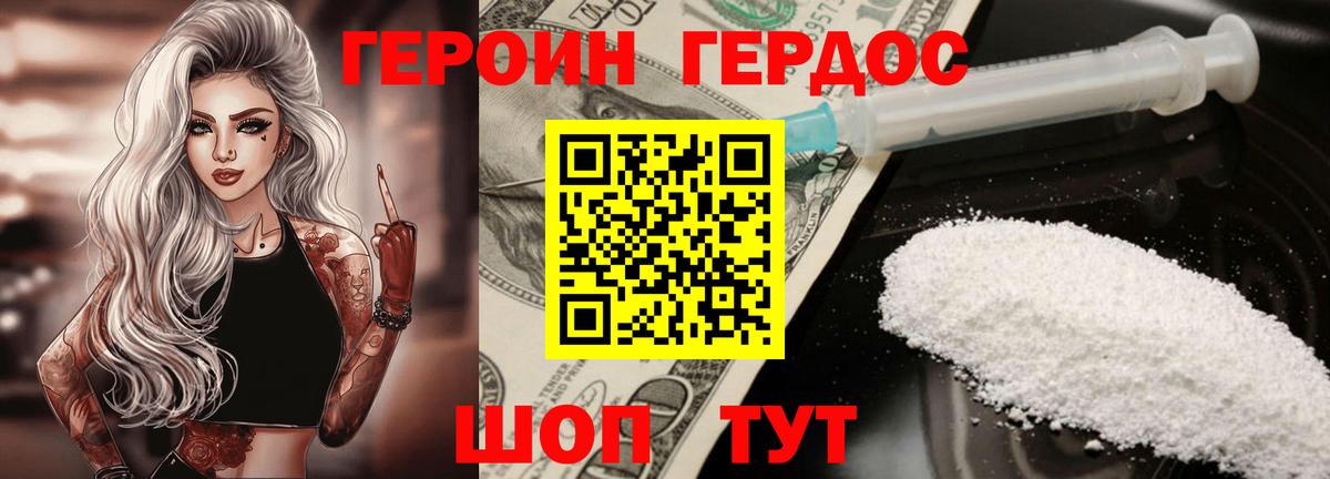 Героин гречка  Вход с VPN  Орехово-Зуево 