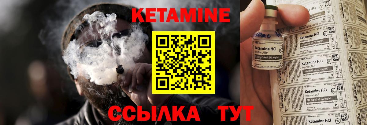 Кетамин ketamine  Вход с VPN  Орехово-Зуево 