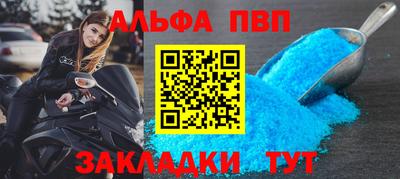 альфа пвп VHQ Новоалександровск
