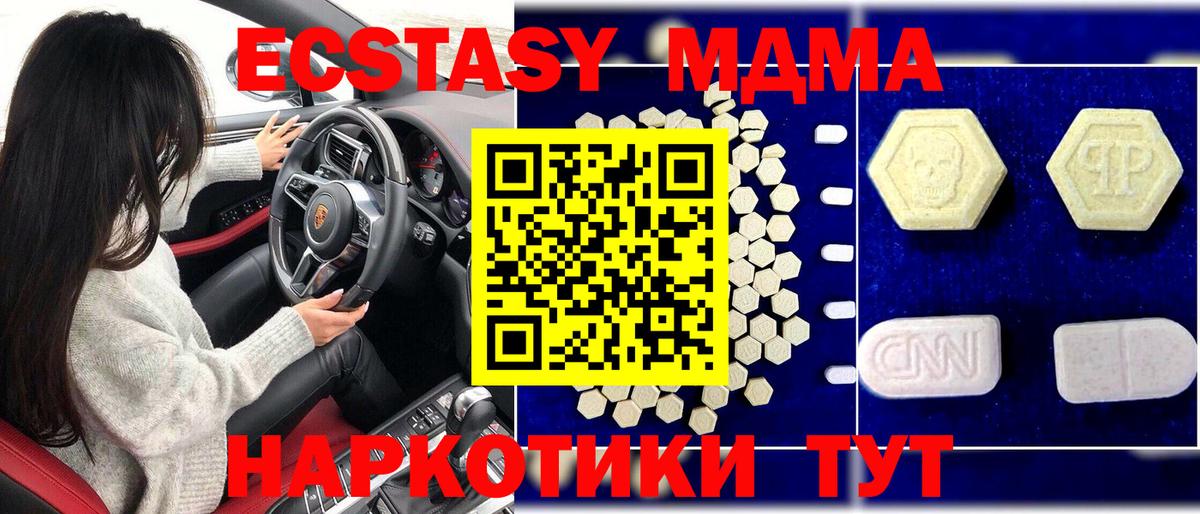 МДМА молли  Вход с VPN  MDMA  Орехово-Зуево  МДМА кристаллы 