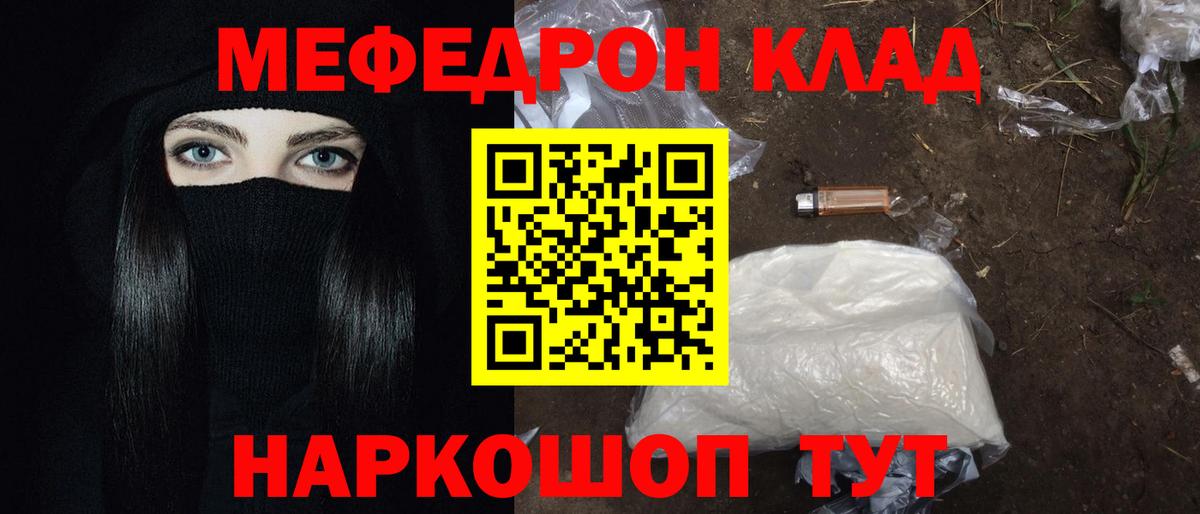 Меф Орехово-Зуево