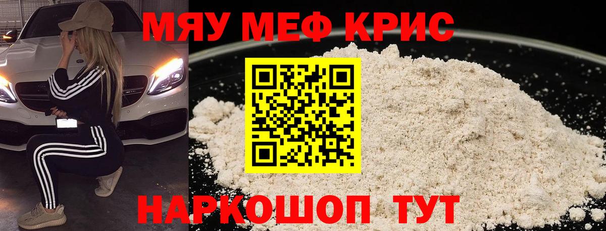 МЕФ мяу мяу  МЕФ  Орехово-Зуево  Вход с VPN 