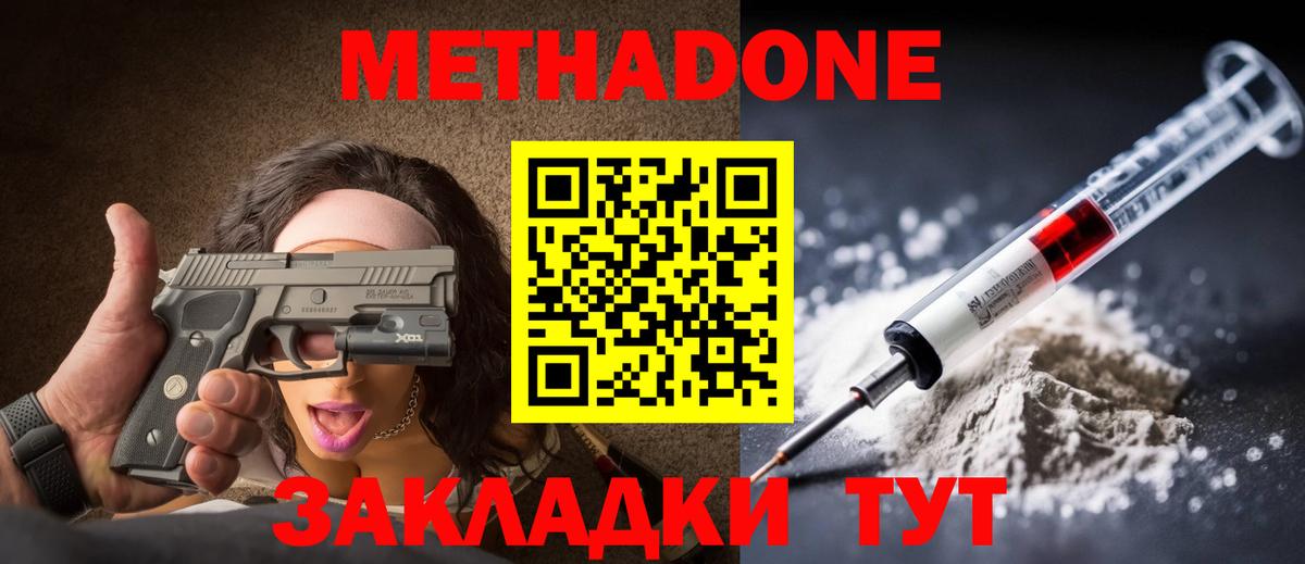 Орехово-Зуево  Метадон кристалл  Вход с VPN  ОМГ ОМГ   Метадон мёд 