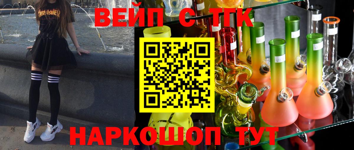 Дистиллят ТГК гашишное масло Орехово-Зуево