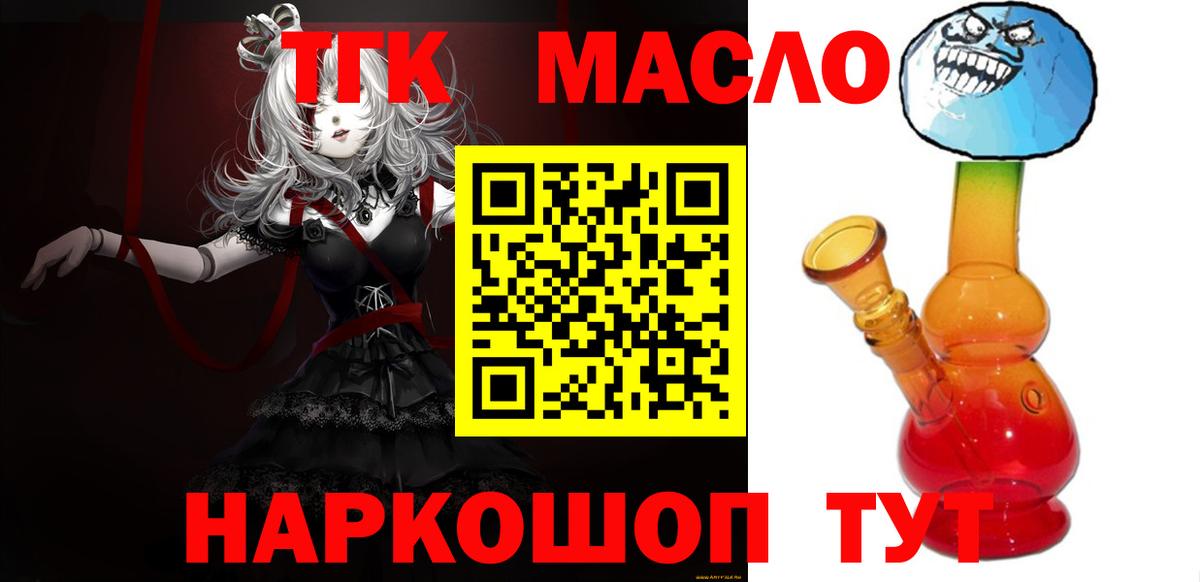 Дистиллят ТГК гашишное масло  ТГК вейп  Вход с VPN  Орехово-Зуево 