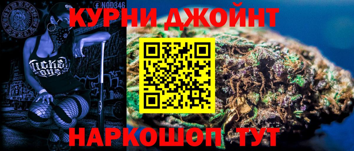 Орехово-Зуево  Бошки Шишки тримм  Вход с VPN  Канабис тримм 